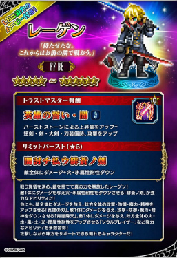 画像ギャラリー No.003のサムネイル画像 / 「FF ブレイブエクスヴィアス」，2周年記念として1万ラピスが全員プレゼント