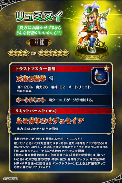 画像ギャラリー No.004のサムネイル画像 / 「FF ブレイブエクスヴィアス」，2周年記念として1万ラピスが全員プレゼント