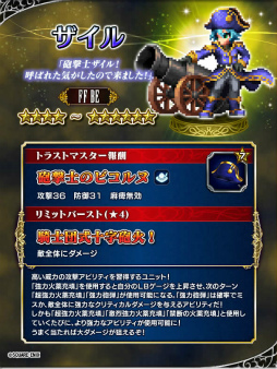 画像ギャラリー No.005のサムネイル画像 / 「FF ブレイブエクスヴィアス」，2周年記念として1万ラピスが全員プレゼント