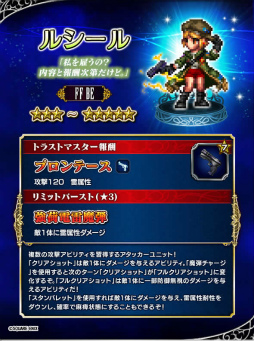 画像ギャラリー No.006のサムネイル画像 / 「FF ブレイブエクスヴィアス」，2周年記念として1万ラピスが全員プレゼント