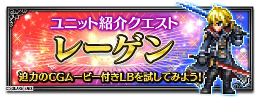 画像ギャラリー No.007のサムネイル画像 / 「FF ブレイブエクスヴィアス」，2周年記念として1万ラピスが全員プレゼント