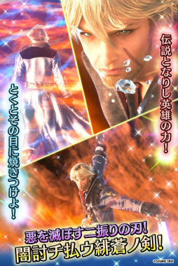 画像ギャラリー No.008のサムネイル画像 / 「FF ブレイブエクスヴィアス」，2周年記念として1万ラピスが全員プレゼント