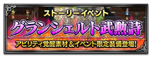 画像ギャラリー No.009のサムネイル画像 / 「FF ブレイブエクスヴィアス」，2周年記念として1万ラピスが全員プレゼント