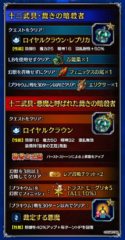 画像ギャラリー No.016のサムネイル画像 / 「FF ブレイブエクスヴィアス」，2周年記念として1万ラピスが全員プレゼント