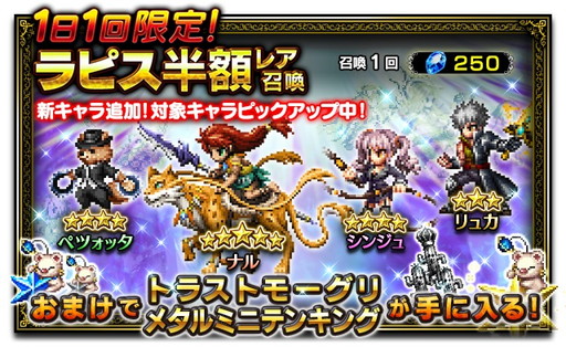 画像ギャラリー No.001のサムネイル画像 / 「FF ブレイブエクスヴィアス」，本作オリジナルのキャラクターが4体追加