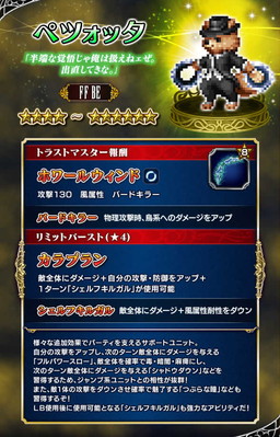 画像ギャラリー No.003のサムネイル画像 / 「FF ブレイブエクスヴィアス」，本作オリジナルのキャラクターが4体追加