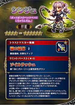 画像ギャラリー No.004のサムネイル画像 / 「FF ブレイブエクスヴィアス」，本作オリジナルのキャラクターが4体追加