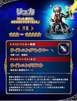 画像ギャラリー No.005のサムネイル画像 / 「FF ブレイブエクスヴィアス」，本作オリジナルのキャラクターが4体追加
