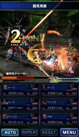 画像ギャラリー No.004のサムネイル画像 / 「FF ブレイブエクスヴィアス」で「FFXIII」のイベントダンジョンが期間限定で復刻