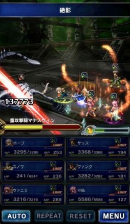 画像ギャラリー No.005のサムネイル画像 / 「FF ブレイブエクスヴィアス」で「FFXIII」のイベントダンジョンが期間限定で復刻