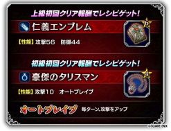 画像ギャラリー No.006のサムネイル画像 / 「FF ブレイブエクスヴィアス」で「FFXIII」のイベントダンジョンが期間限定で復刻