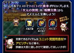 画像ギャラリー No.007のサムネイル画像 / 「FF ブレイブエクスヴィアス」で「FFXIII」のイベントダンジョンが期間限定で復刻