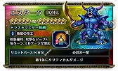 画像ギャラリー No.004のサムネイル画像 / 「FF ブレイブエクスヴィアス」，「DQM スーパーライト」からエスタークが参戦