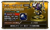 画像ギャラリー No.005のサムネイル画像 / 「FF ブレイブエクスヴィアス」，「DQM スーパーライト」からエスタークが参戦