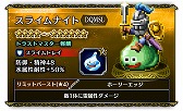 画像ギャラリー No.006のサムネイル画像 / 「FF ブレイブエクスヴィアス」，「DQM スーパーライト」からエスタークが参戦