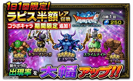 Ff ブレイブエクスヴィアス Dqm スーパーライト からエスタークが参戦