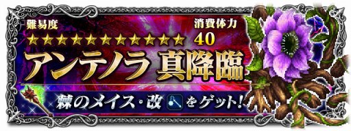 画像ギャラリー No.006のサムネイル画像 / 「FFBE」， 新たなメインストーリーとなる2ndシーズン第4章 前編を追加