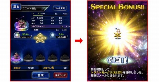 画像ギャラリー No.006のサムネイル画像 / 「FFBE」，オーダーズの四闘星“ヒョウ”含む新規ユニットが3体登場