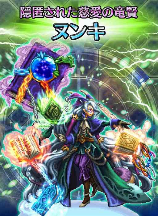 Ffbe オーダーズの四闘星 ヒョウ 含む新規ユニットが3体登場