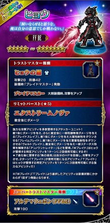 画像ギャラリー No.012のサムネイル画像 / 「FFBE」，オーダーズの四闘星“ヒョウ”含む新規ユニットが3体登場