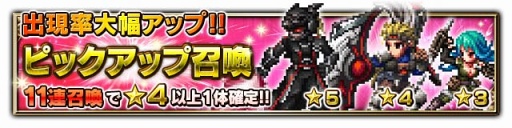 画像ギャラリー No.013のサムネイル画像 / 「FFBE」，オーダーズの四闘星“ヒョウ”含む新規ユニットが3体登場