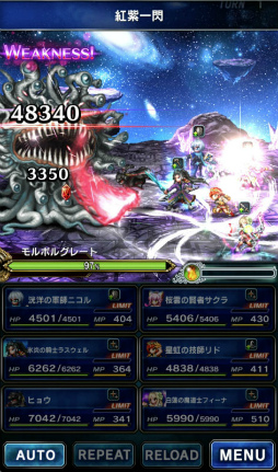 画像ギャラリー No.008のサムネイル画像 / 「FF ブレイブエクスヴィアス」にて，2ndシーズン第4章 中編が追加