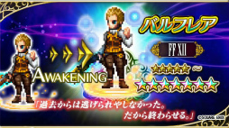 画像ギャラリー No.011のサムネイル画像 / 「FF ブレイブエクスヴィアス」にて，2ndシーズン第4章 中編が追加