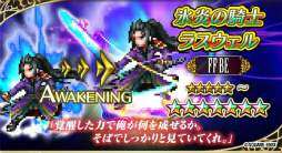 画像ギャラリー No.018のサムネイル画像 / 「FF ブレイブエクスヴィアス」にて，2ndシーズン第4章 中編が追加