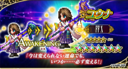 画像ギャラリー No.019のサムネイル画像 / 「FF ブレイブエクスヴィアス」にて，2ndシーズン第4章 中編が追加
