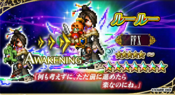 画像ギャラリー No.020のサムネイル画像 / 「FF ブレイブエクスヴィアス」にて，2ndシーズン第4章 中編が追加