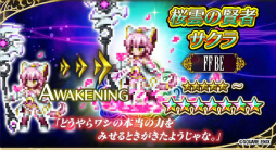 画像ギャラリー No.021のサムネイル画像 / 「FF ブレイブエクスヴィアス」にて，2ndシーズン第4章 中編が追加