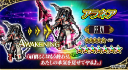 画像ギャラリー No.023のサムネイル画像 / 「FF ブレイブエクスヴィアス」にて，2ndシーズン第4章 中編が追加