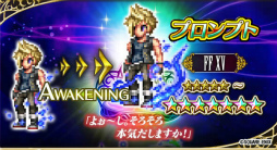 画像ギャラリー No.024のサムネイル画像 / 「FF ブレイブエクスヴィアス」にて，2ndシーズン第4章 中編が追加