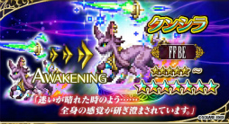 画像ギャラリー No.025のサムネイル画像 / 「FF ブレイブエクスヴィアス」にて，2ndシーズン第4章 中編が追加