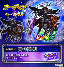 画像ギャラリー No.027のサムネイル画像 / 「FF ブレイブエクスヴィアス」にて，2ndシーズン第4章 中編が追加