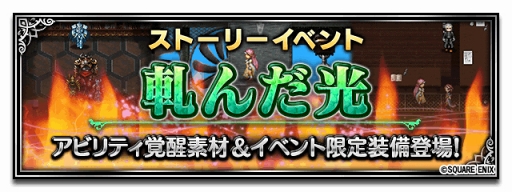 画像ギャラリー No.011のサムネイル画像 / 「FFBE」，オリジナルキャラクターとしてシトラを含む3体の新規ユニットが登場