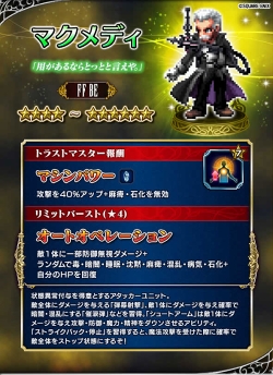 画像ギャラリー No.012のサムネイル画像 / 「FFBE」，オリジナルキャラクターとしてシトラを含む3体の新規ユニットが登場