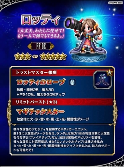 画像ギャラリー No.013のサムネイル画像 / 「FFBE」，オリジナルキャラクターとしてシトラを含む3体の新規ユニットが登場