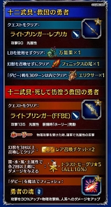 画像ギャラリー No.014のサムネイル画像 / 「FFBE」，オリジナルキャラクターとしてシトラを含む3体の新規ユニットが登場
