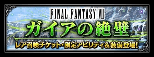 ���������꡼ No.019�Υ���ͥ������ / ��FF �֥쥤�֥��������������ס���FFVII�פ���ƥ��ե�������󥻥�Ȥʤɿ���˥åȤ��о�