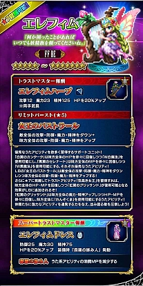 画像ギャラリー No.001のサムネイル画像 / 「FF ブレイブエクスヴィアス」にオリジナルの新ユニット4体が追加。ストーリーイベント「不思議の森の獅子」もスタート