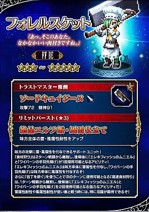 画像ギャラリー No.002のサムネイル画像 / 「FF ブレイブエクスヴィアス」にオリジナルの新ユニット4体が追加。ストーリーイベント「不思議の森の獅子」もスタート