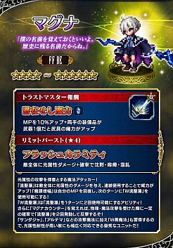 画像ギャラリー No.003のサムネイル画像 / 「FF ブレイブエクスヴィアス」にオリジナルの新ユニット4体が追加。ストーリーイベント「不思議の森の獅子」もスタート