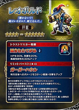 画像ギャラリー No.004のサムネイル画像 / 「FF ブレイブエクスヴィアス」にオリジナルの新ユニット4体が追加。ストーリーイベント「不思議の森の獅子」もスタート