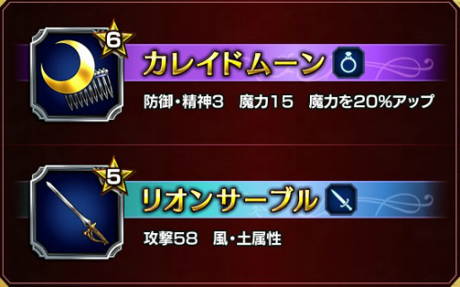 画像ギャラリー No.008のサムネイル画像 / 「FF ブレイブエクスヴィアス」にオリジナルの新ユニット4体が追加。ストーリーイベント「不思議の森の獅子」もスタート