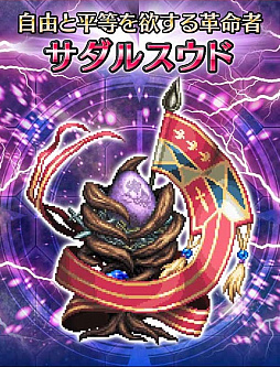 画像ギャラリー No.010のサムネイル画像 / 「FF ブレイブエクスヴィアス」にオリジナルの新ユニット4体が追加。ストーリーイベント「不思議の森の獅子」もスタート