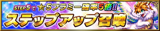 画像ギャラリー No.001のサムネイル画像 / 「FFBE」,新ユニット“フラミー”が登場する「聖剣伝説2 シークレット オブ マナ」コラボを開催