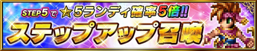 画像ギャラリー No.002のサムネイル画像 / 「FFBE」,新ユニット“フラミー”が登場する「聖剣伝説2 シークレット オブ マナ」コラボを開催