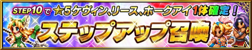 画像ギャラリー No.003のサムネイル画像 / 「FFBE」,新ユニット“フラミー”が登場する「聖剣伝説2 シークレット オブ マナ」コラボを開催