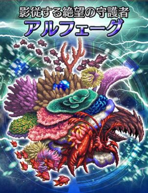 画像ギャラリー No.012のサムネイル画像 / 「FF ブレイブエクスヴィアス」に「ジークハルト」など,新規ユニット4体が追加